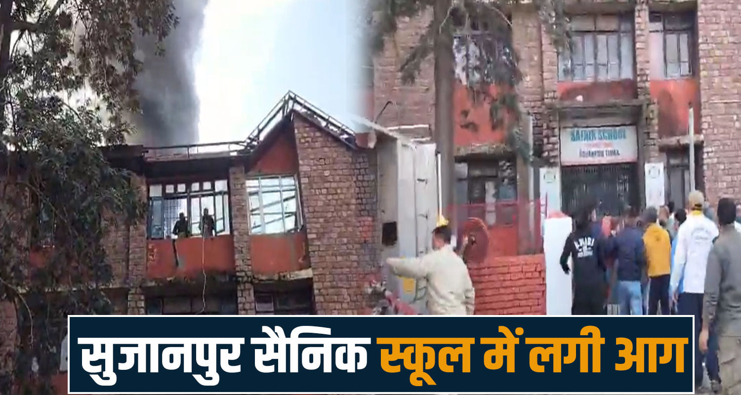 academic block sainik school hamirpur sujanpur students teachers himachal police