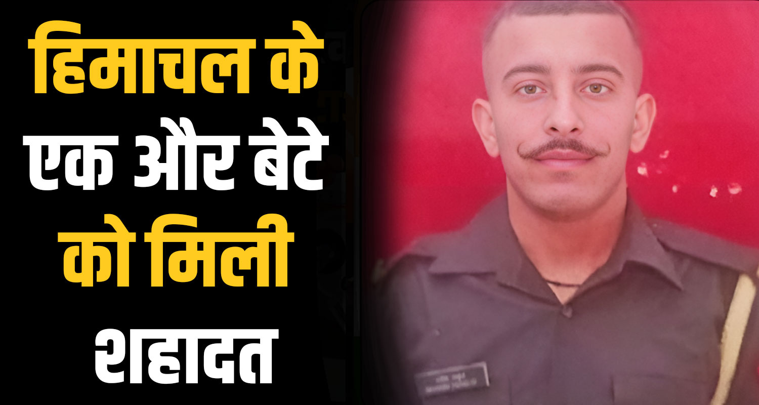 Martyr Lance Naik Manish Kumar