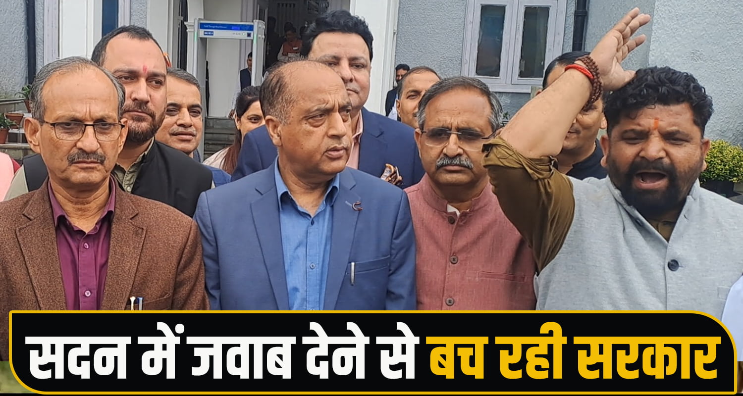 Himachal Assembly Monsoon Session