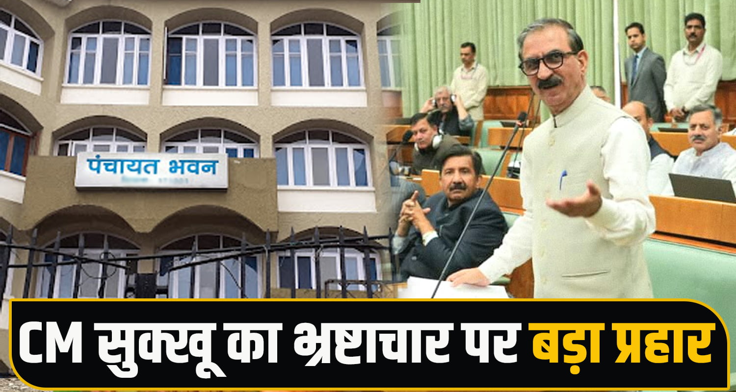 Panchayati Raj Amendment