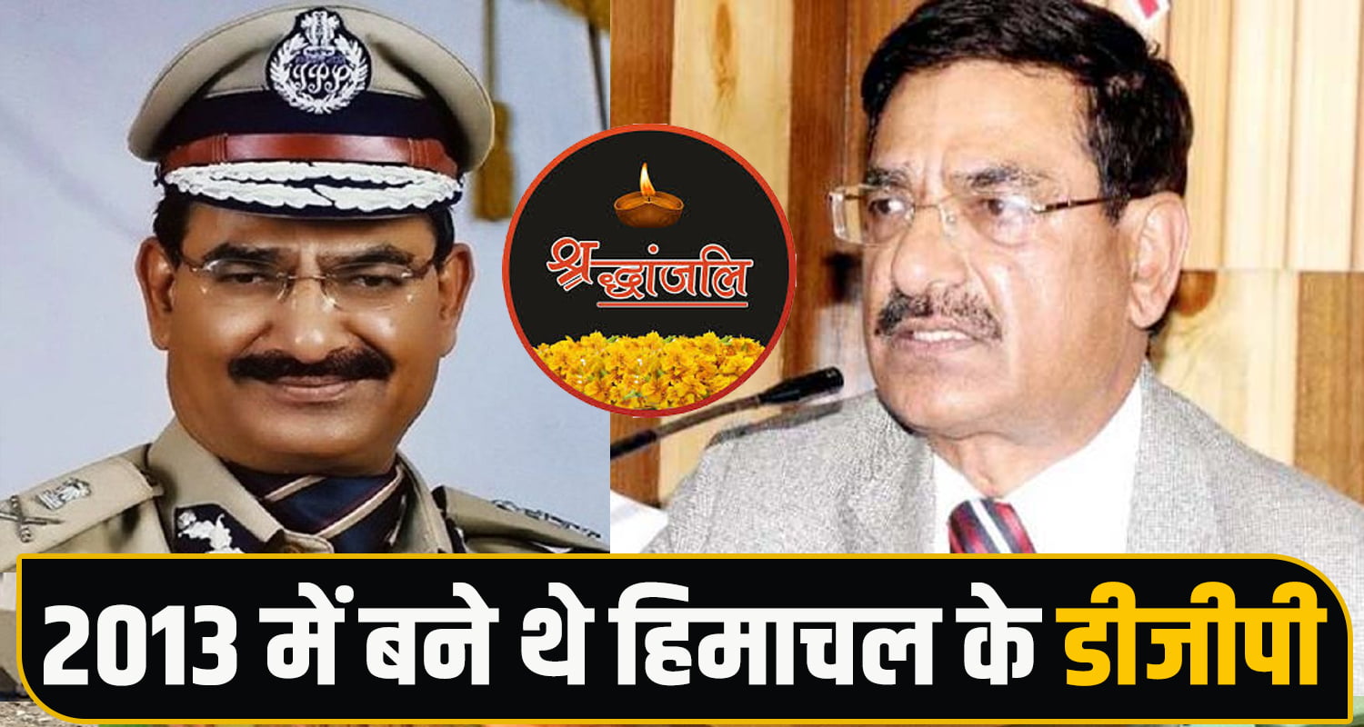 Former DGP ID Bhandari