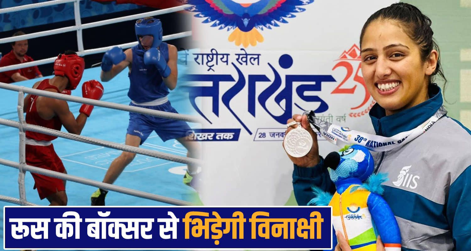 vinakshi thakur boxer