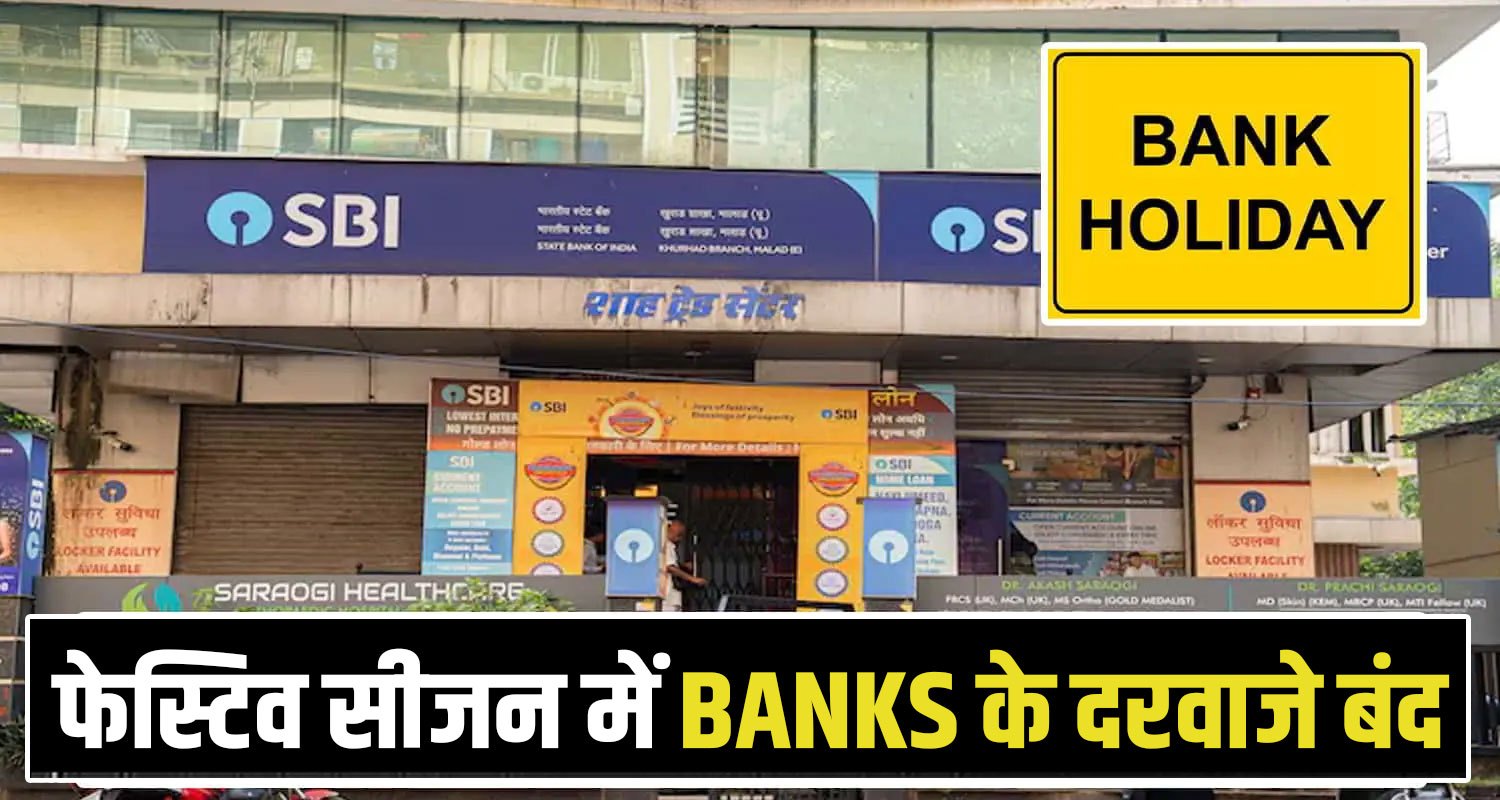 AUGUST BANK HOLIDAYS