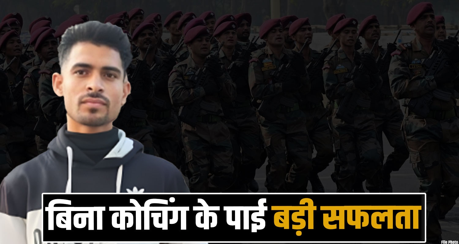 Vineet Nahan SSB Exam Qualified