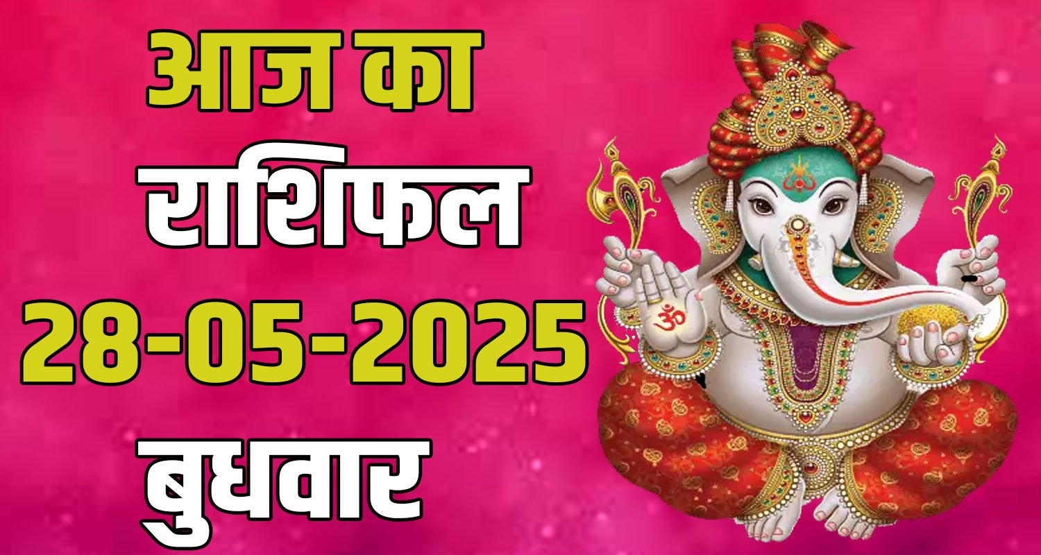 28th May Rashifal