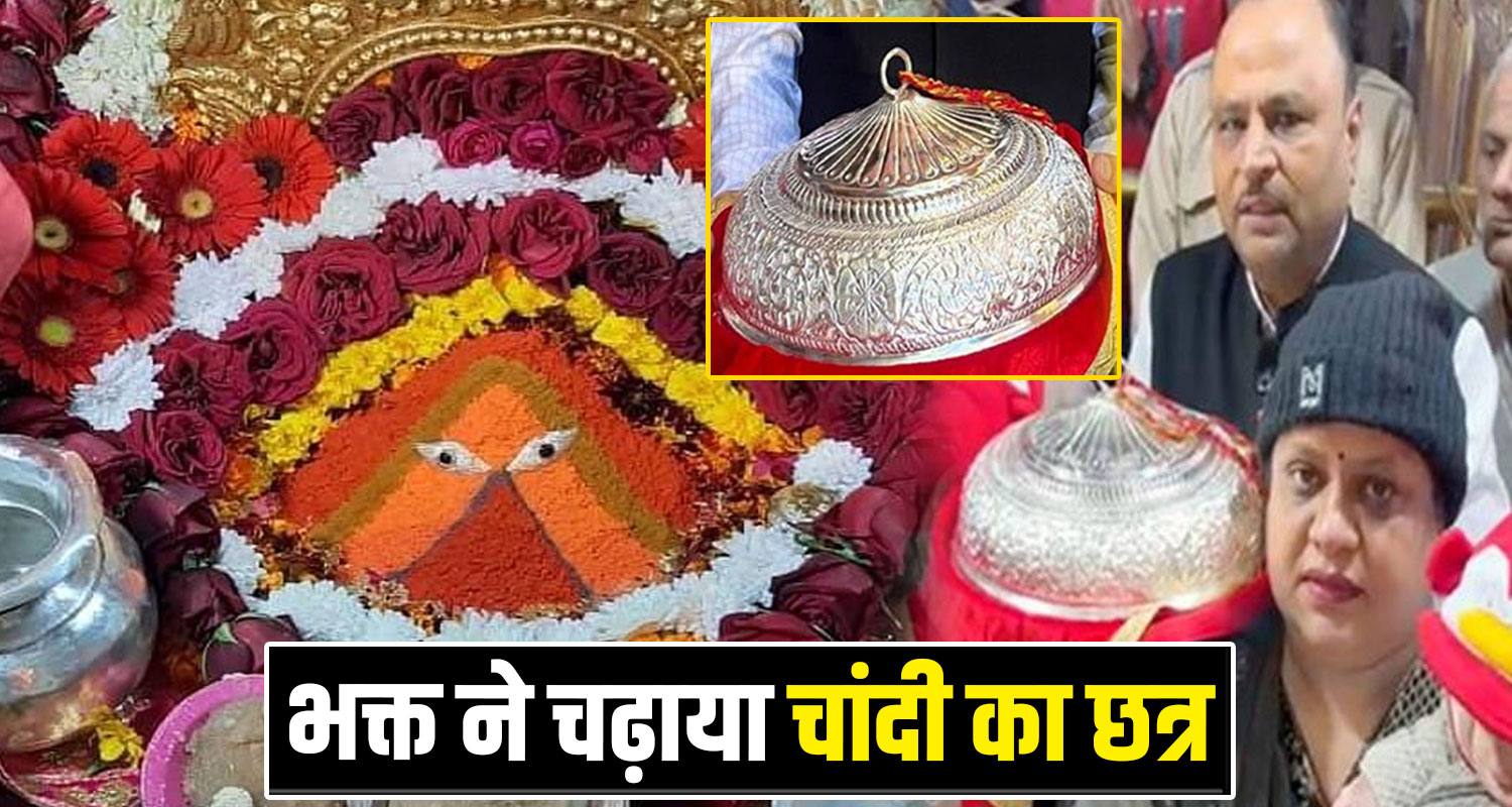 chintpurni Temple Una