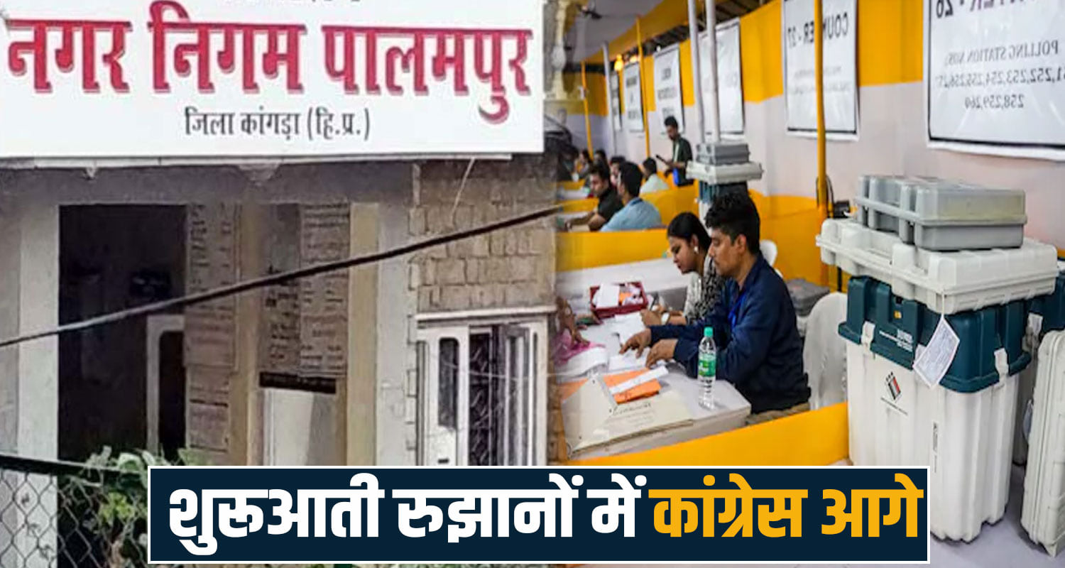 palampur news congress municipal election result victory politics himachal news