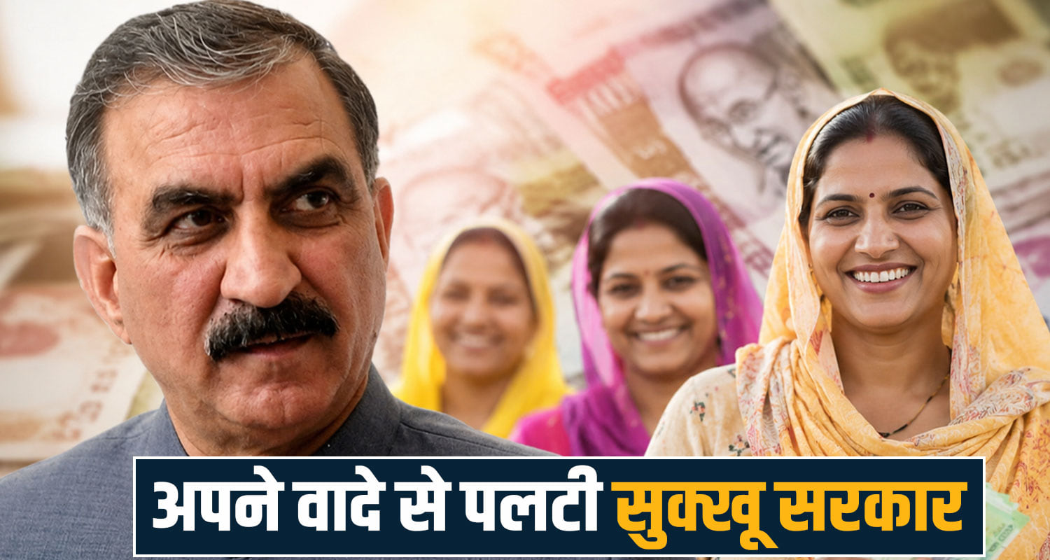 Indira Gandhi Pyari Behna Sukh Samman Nidhi Yojana Women Welfare Scheme change
