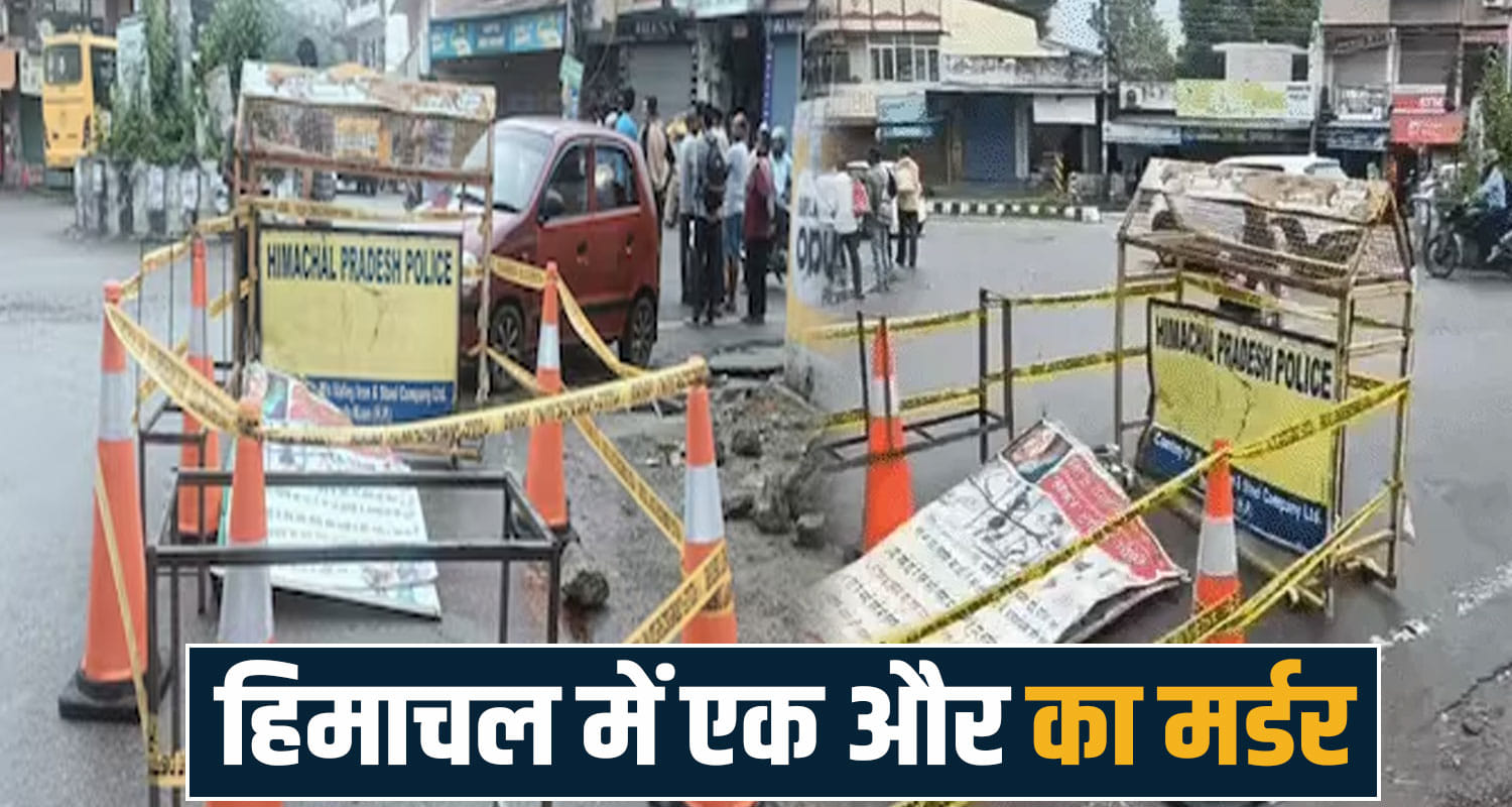 man road Paonta Sahib Sirmaur Himachal Vishwakarma Chowk Police Investigation