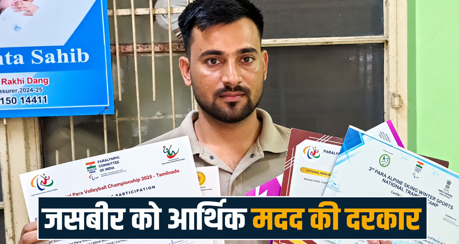 jasbir singh paonta sahib para throwball international player sports volleyball himachal