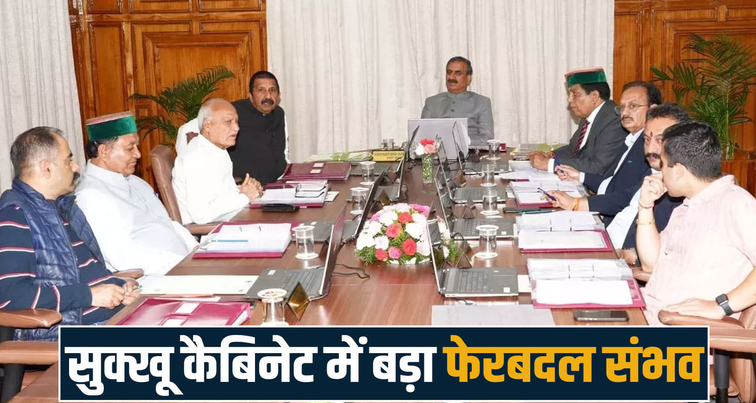 cm sukhu cabinet ministers expansion himachal government congress