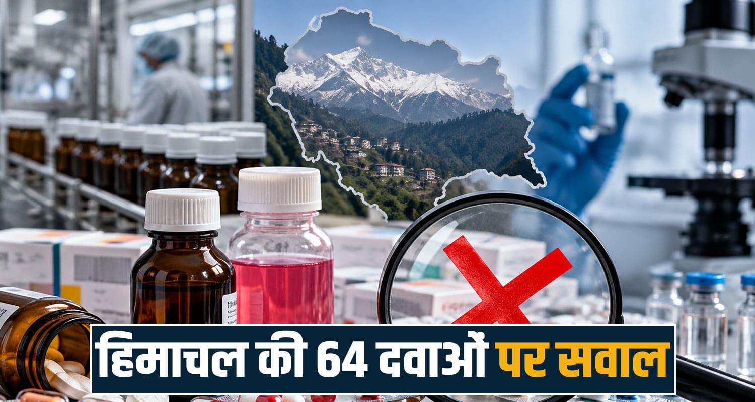 drug alert cdsco failed medicine samples baddi pharma companies solan sirmaur