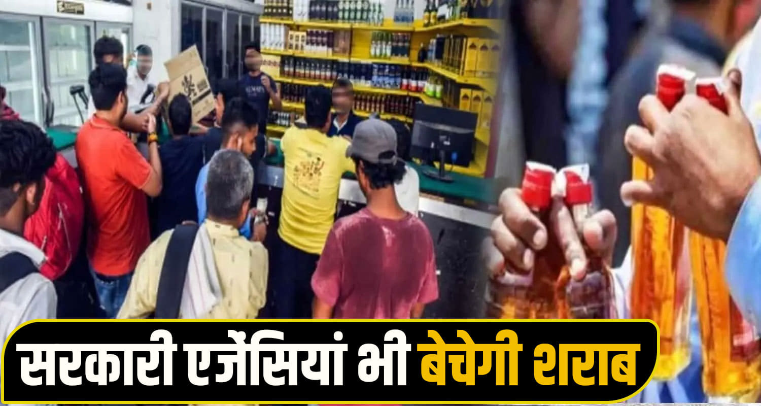  liquor shops to the corporation