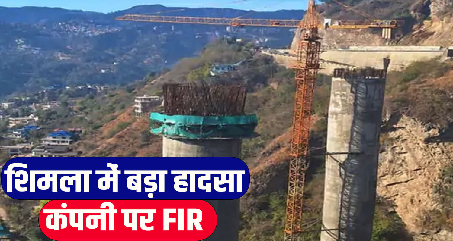 Shivla Construction Accident,