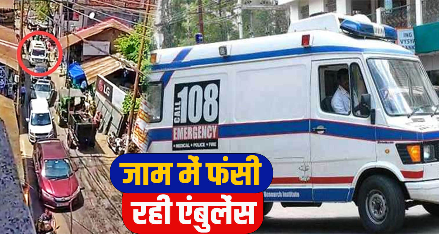 Ambulance Traffic Jam