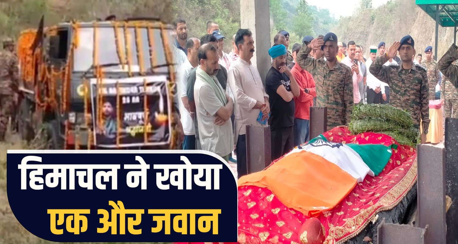 Martyr Ravinder Thakur