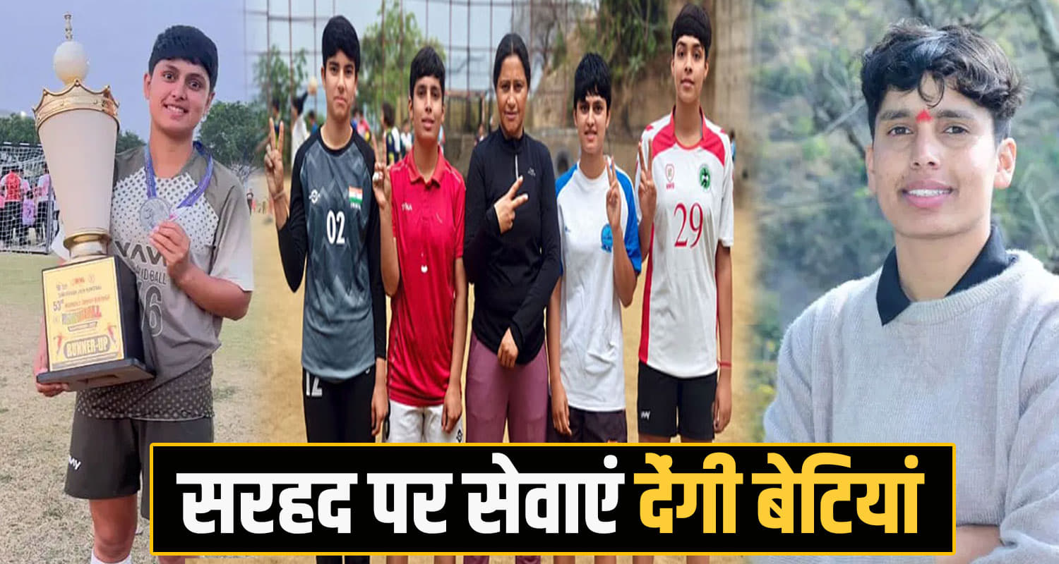 Himachal Daughters BSF