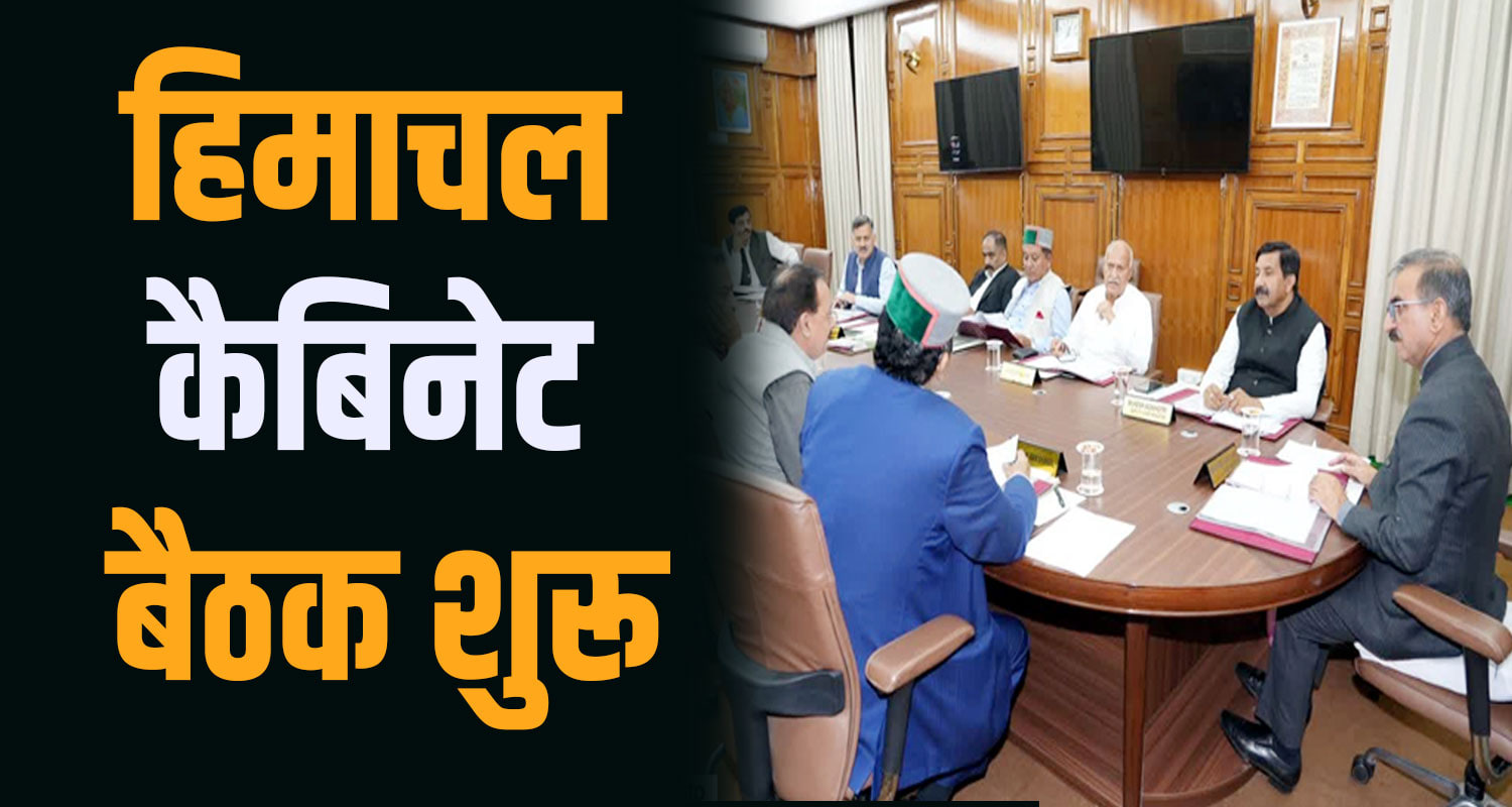 himachal cabinet meeting