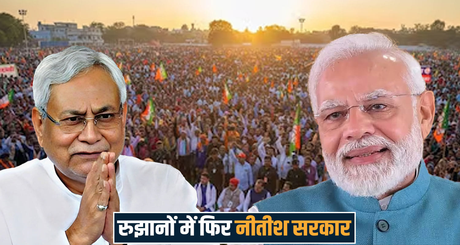 Bihar Election Results