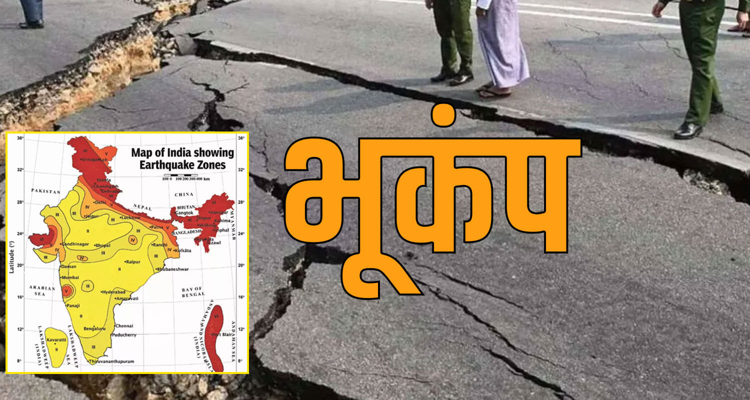 himachal earthquake risk