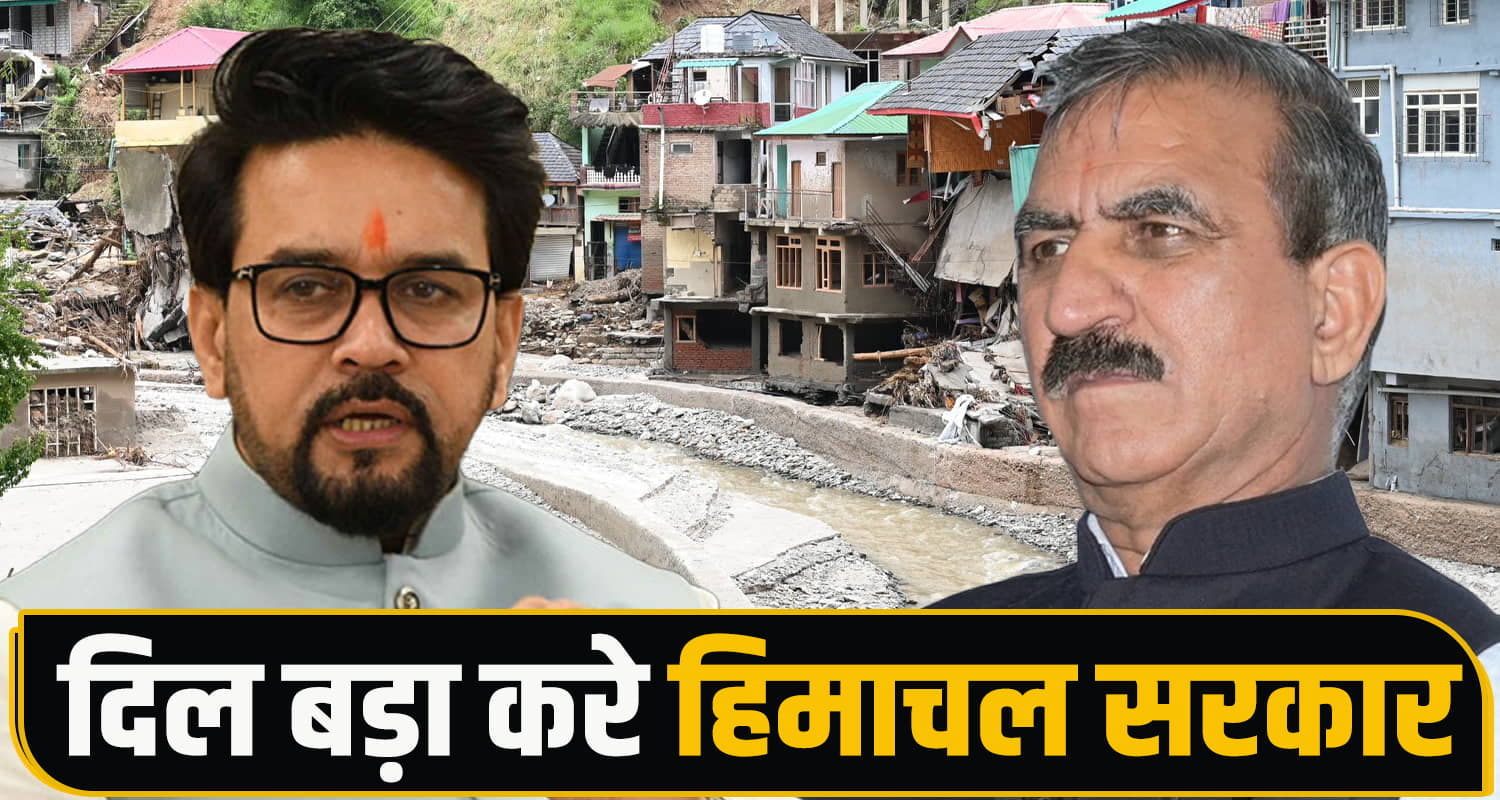 Anurag Thakur Relief Visit
