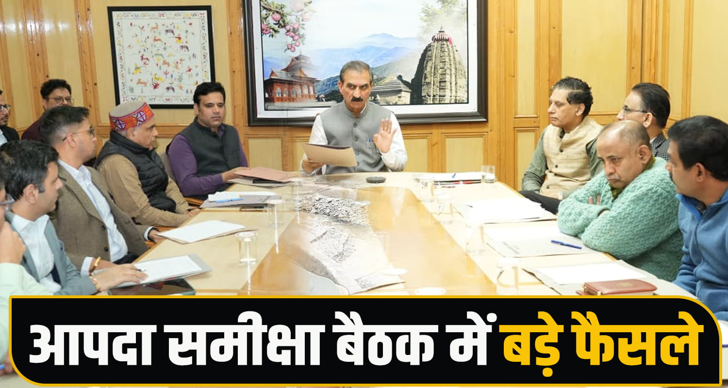 CM Sukhvinder Singh Sukhu