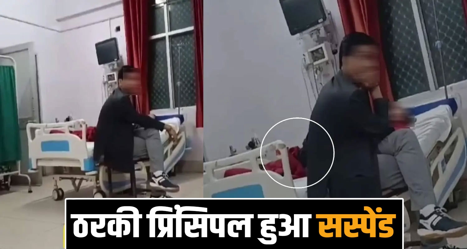 Hydro College Principal