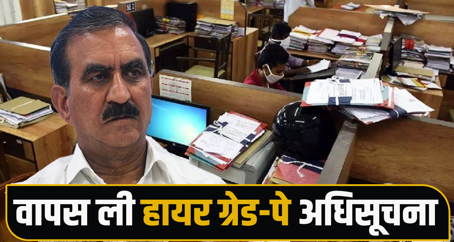 Employees Protest, High Pay Scale Issue