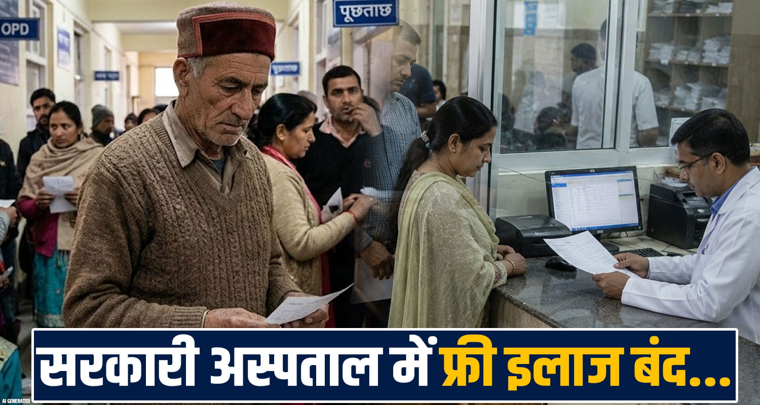bilaspur-regional-hospital-government-lab-tests-fee-free-tests-patients