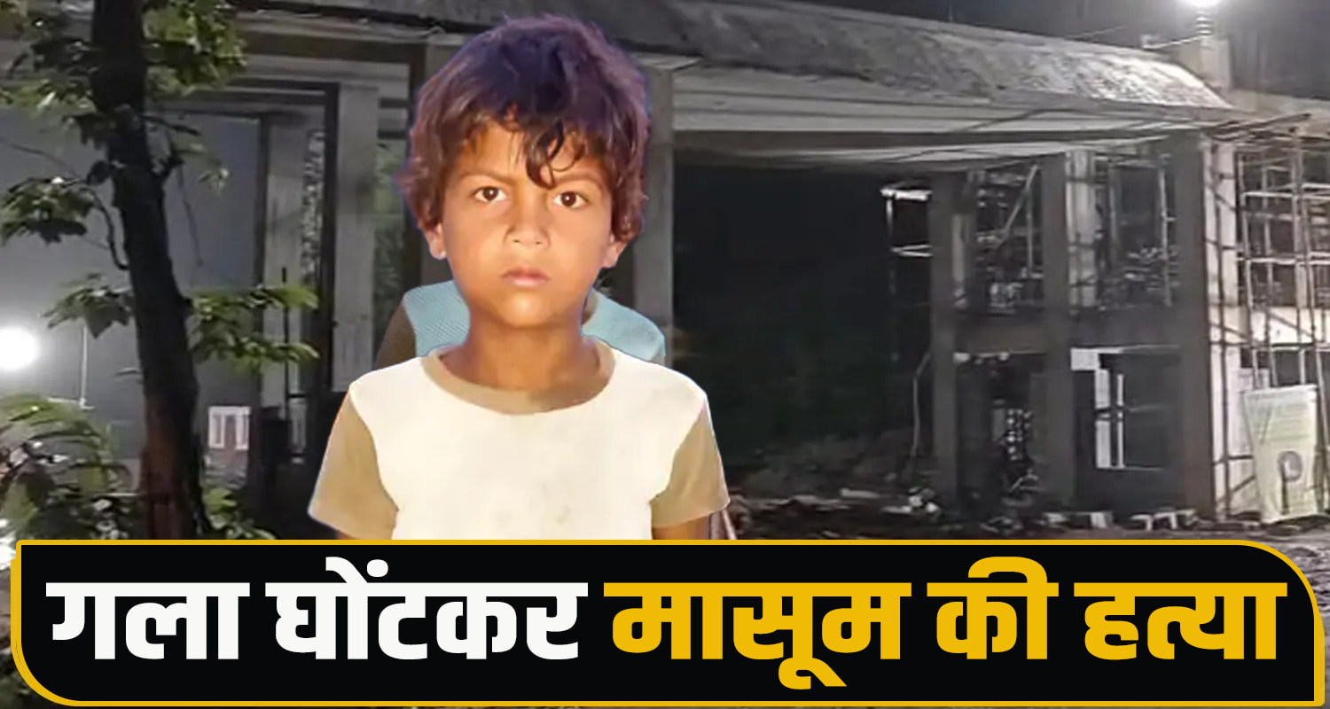 Dehra Child Killing