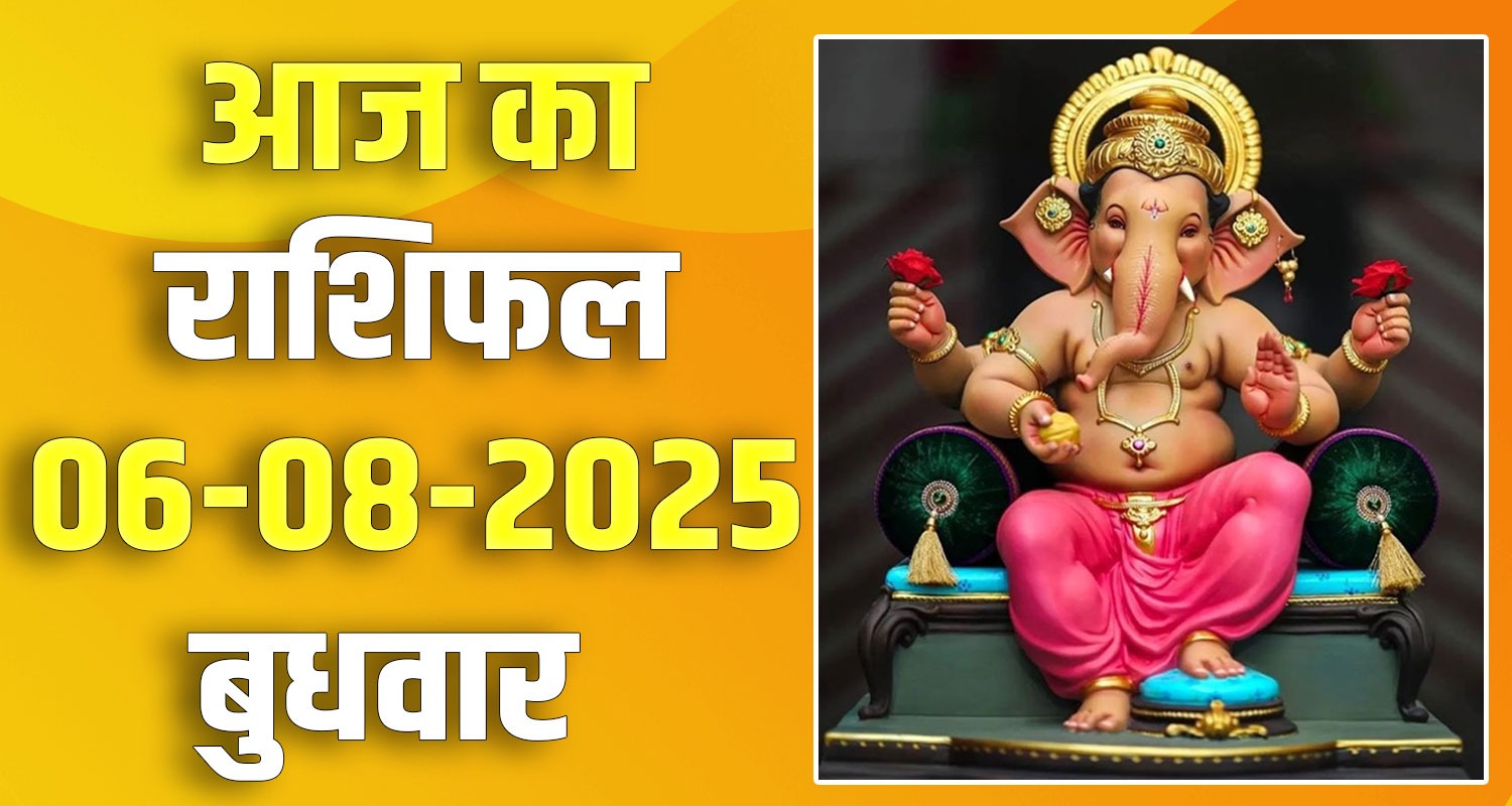 06th August Rashifal