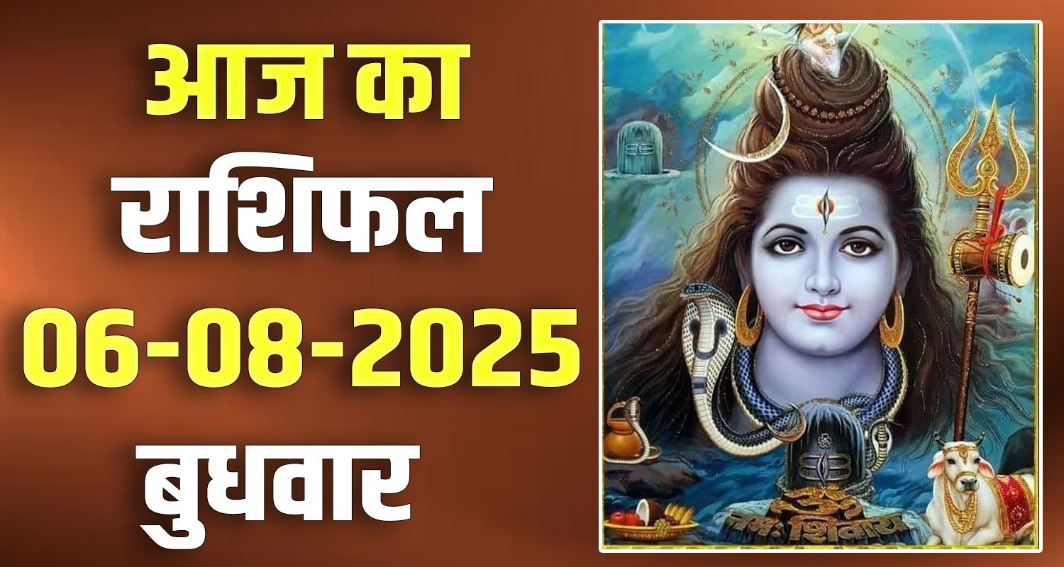 06th August Rashifal