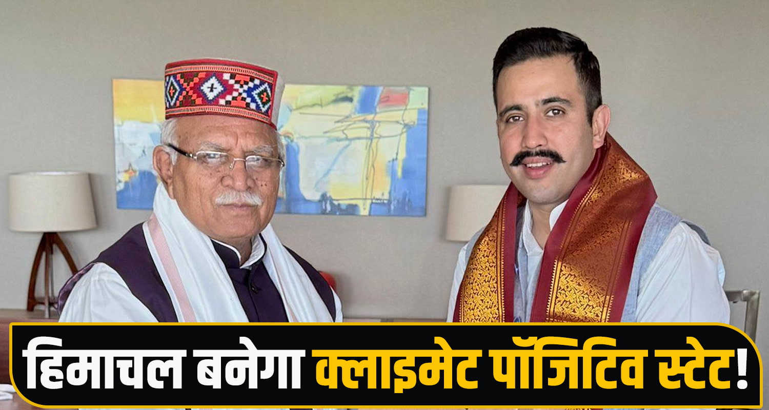 Vikramaditya Singh Urban Conclav