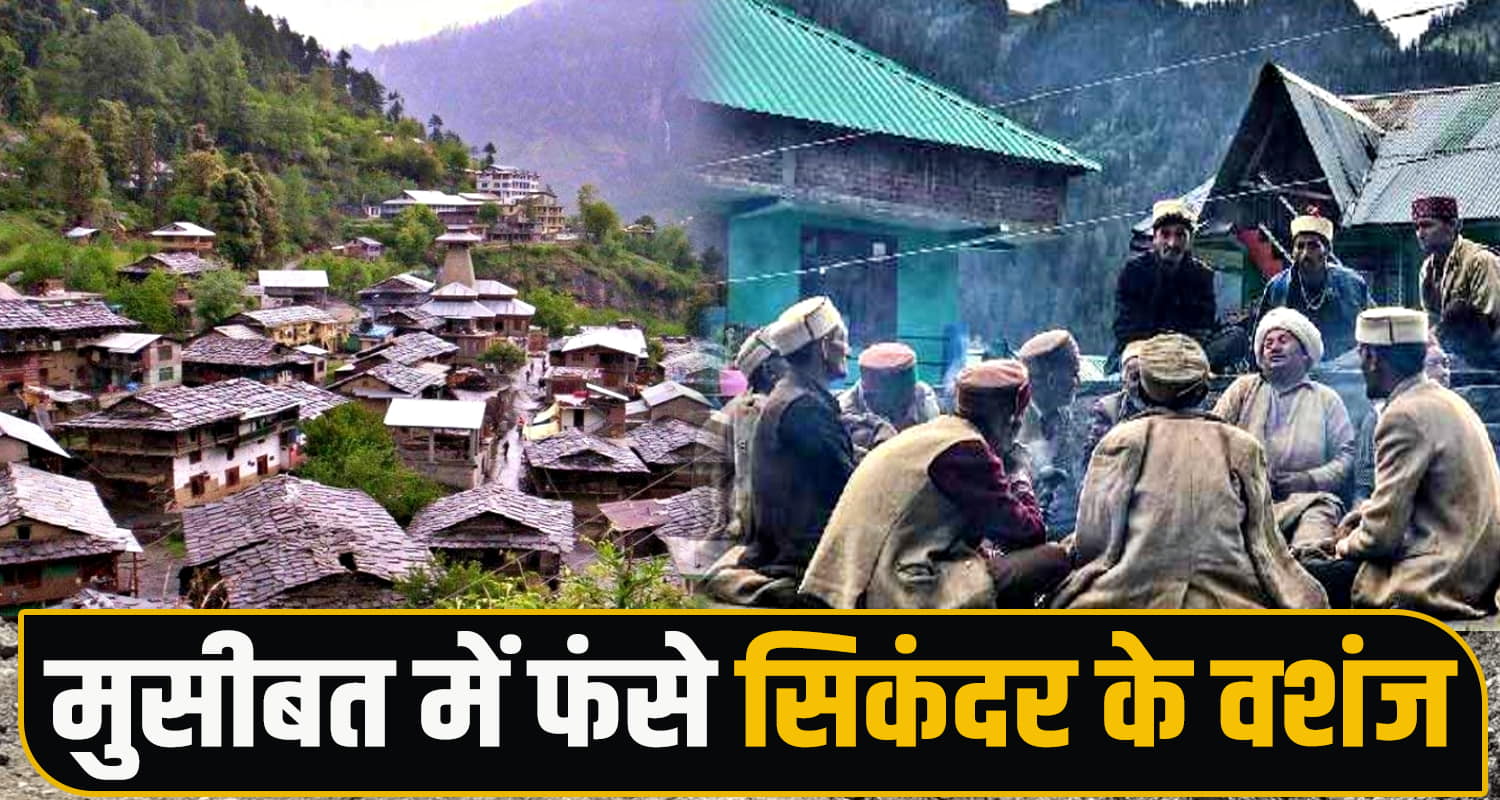 Malana Village Crisis