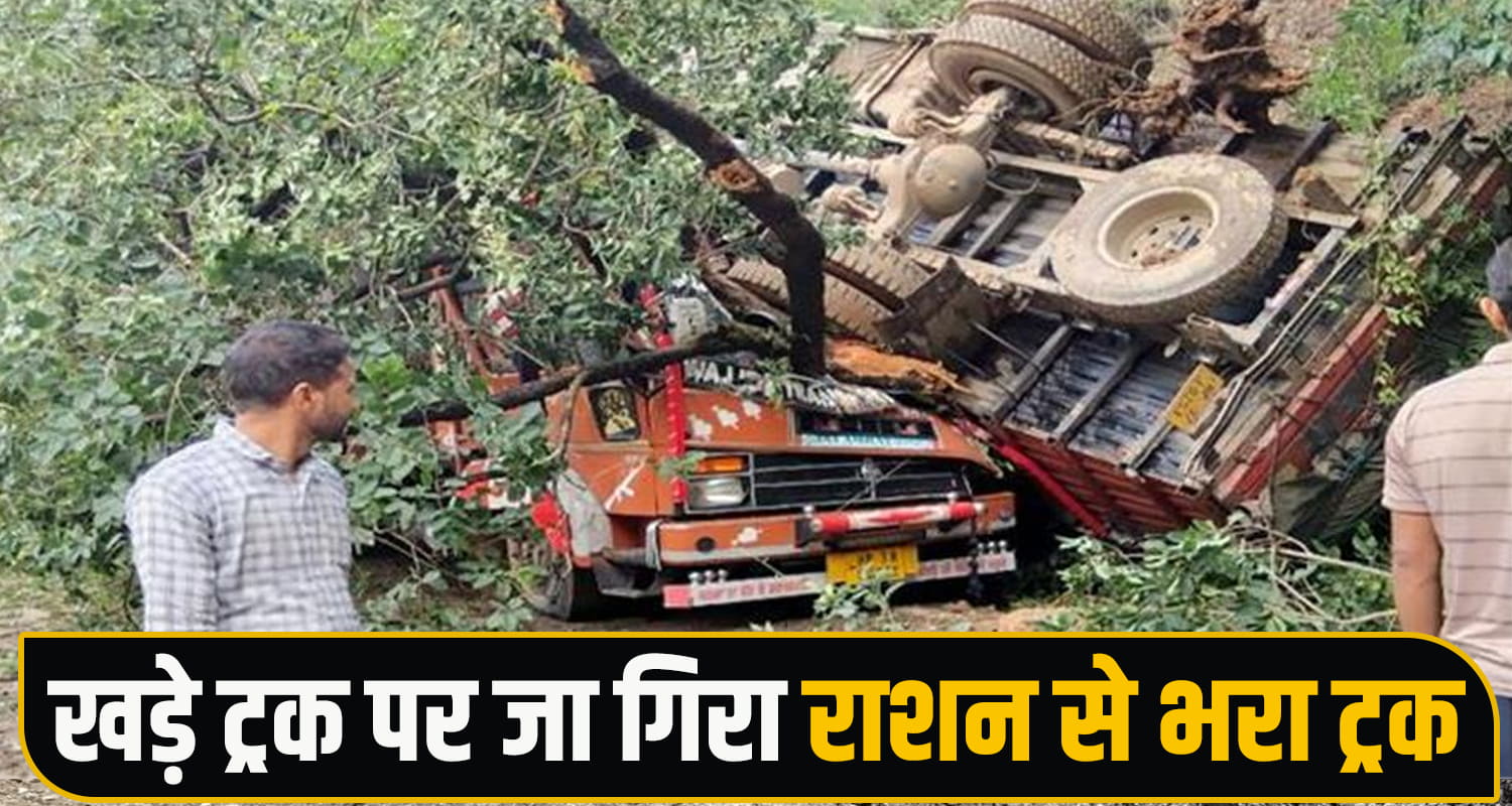 Chamba Road Accident