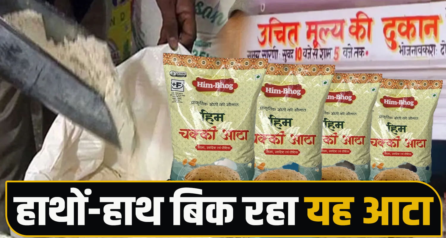 Himachal Organic Wheat Flour