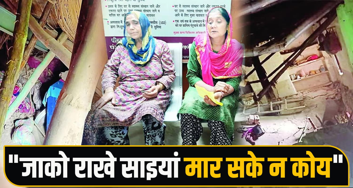 Hamirpur House Collapse