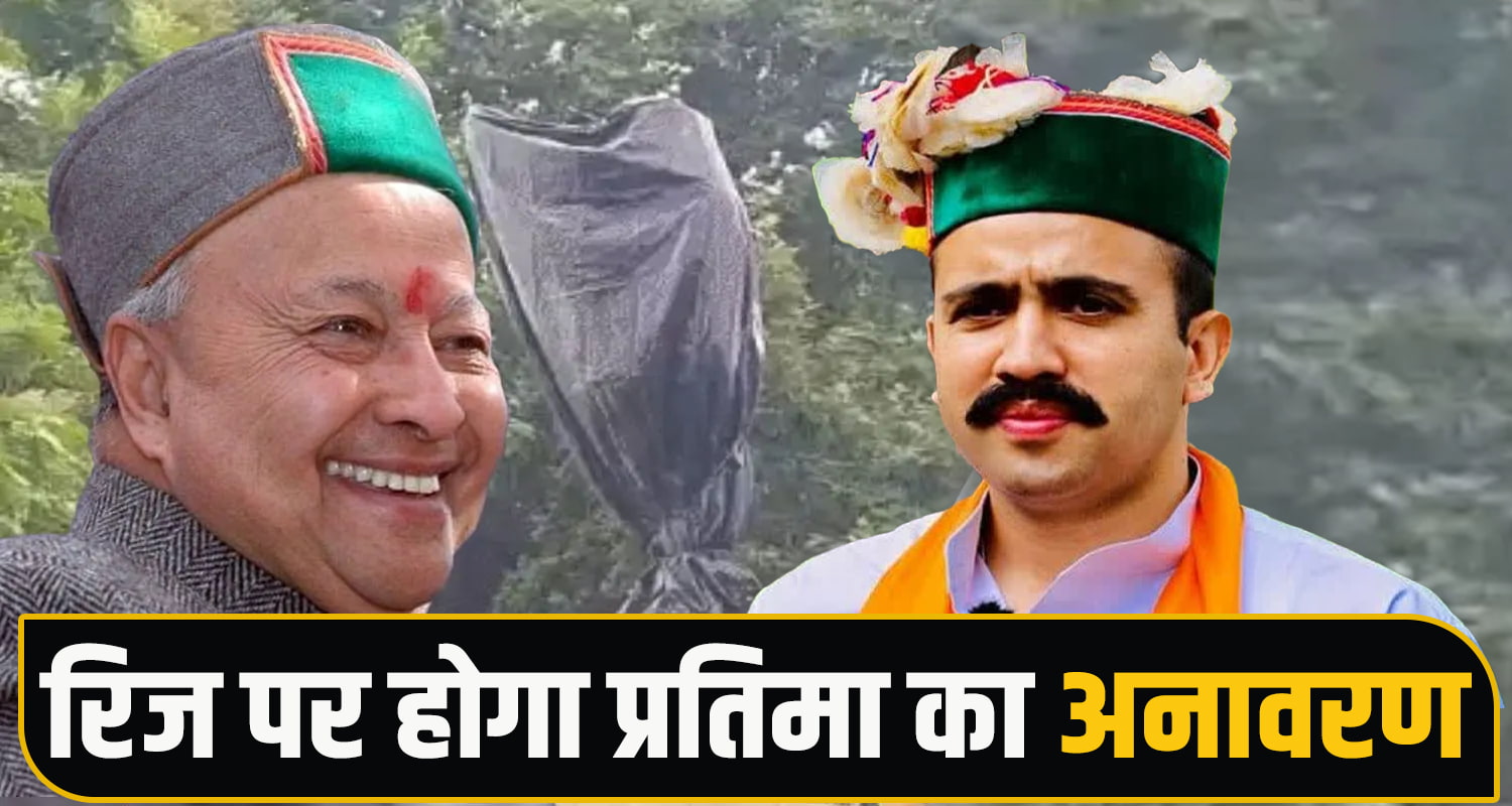 Himachal Pradesh Politics