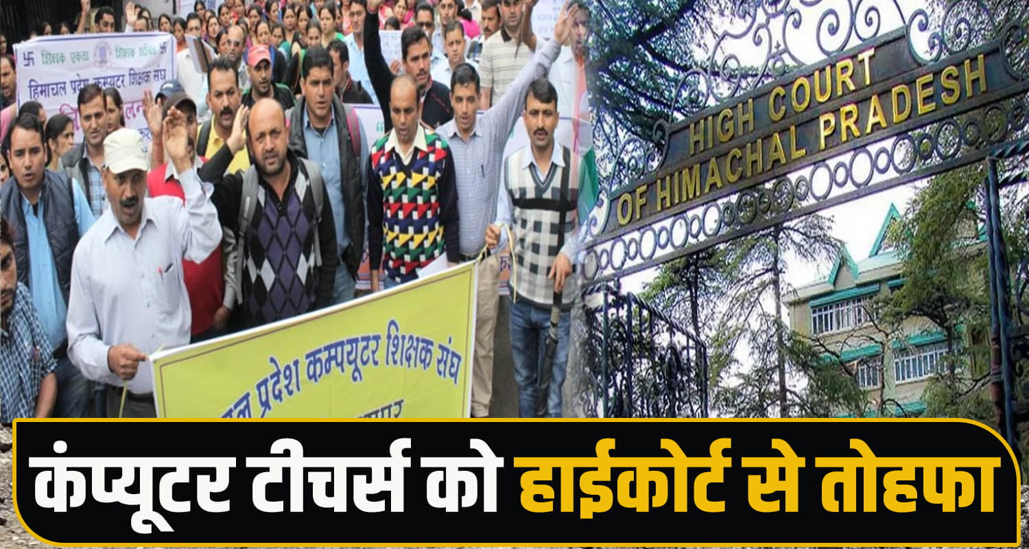 Computer Teachers Regularisation