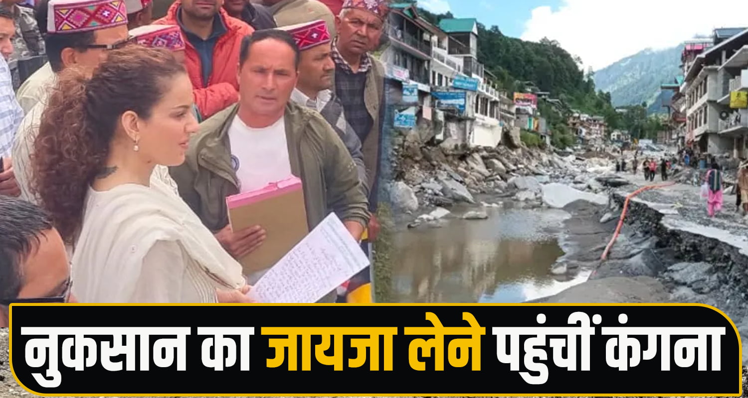 Kangana Ranaut Himachal Visit