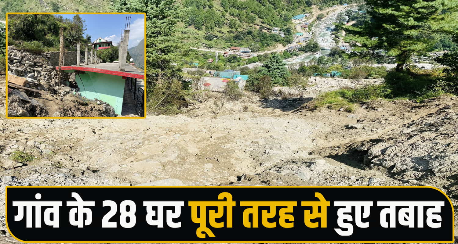Kullu Natural Disaster