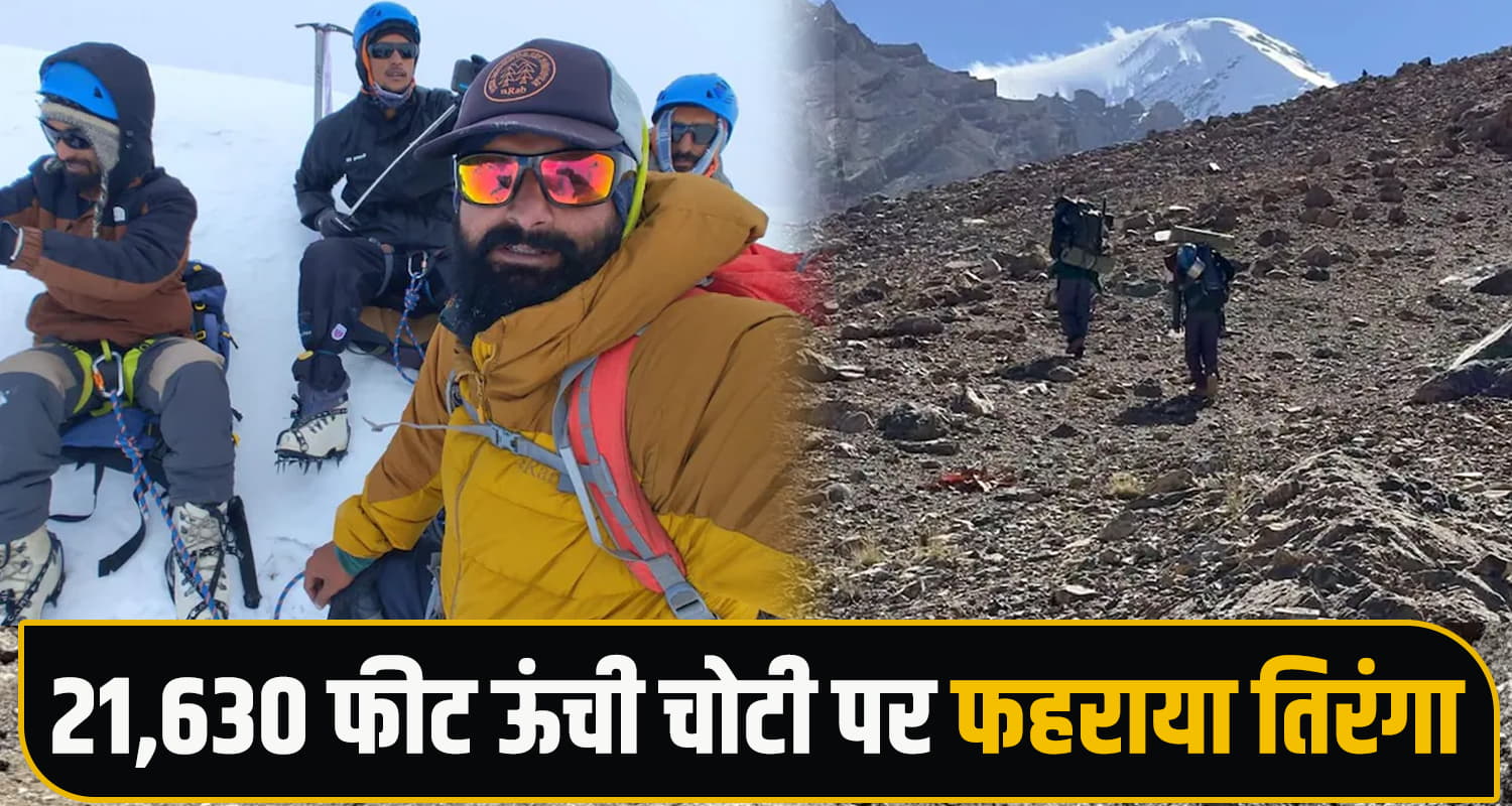 Manirang Peak Expedition