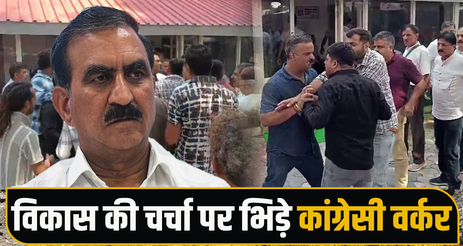 Himachal Congress Clash