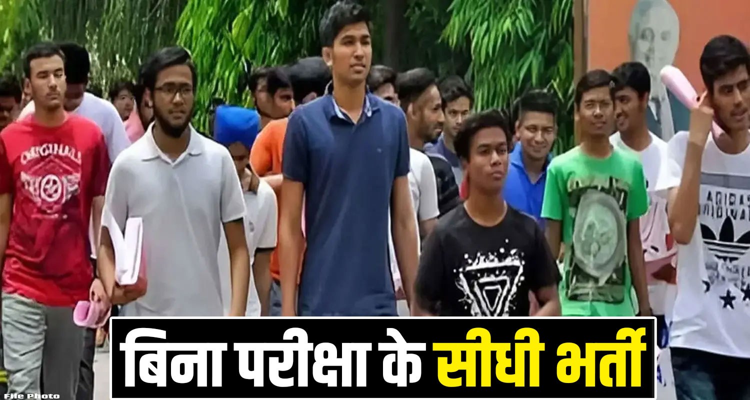 Himachal Pradesh Jobs Campus Interview