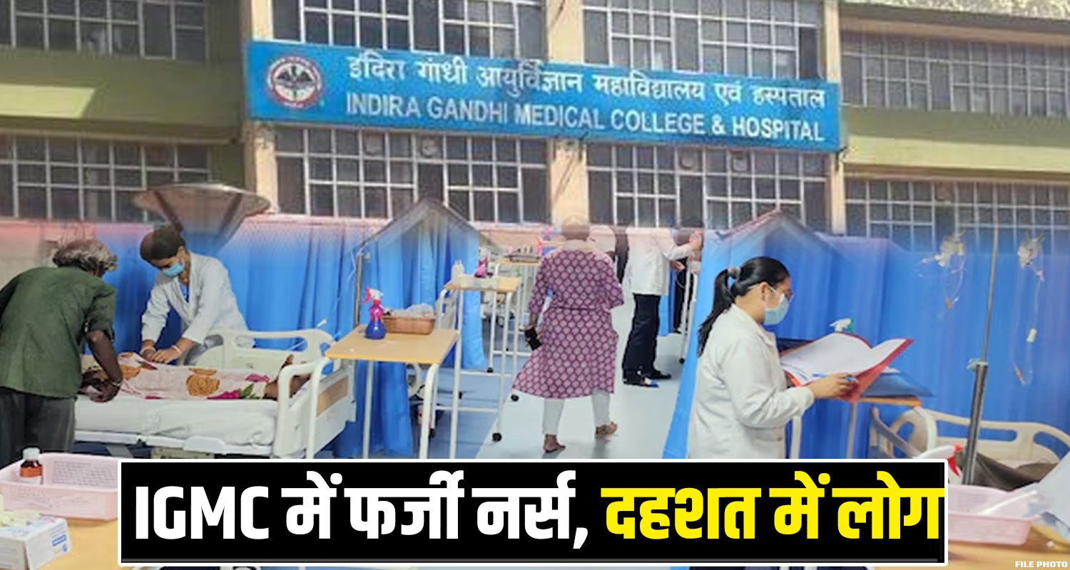 IGMC Shimla