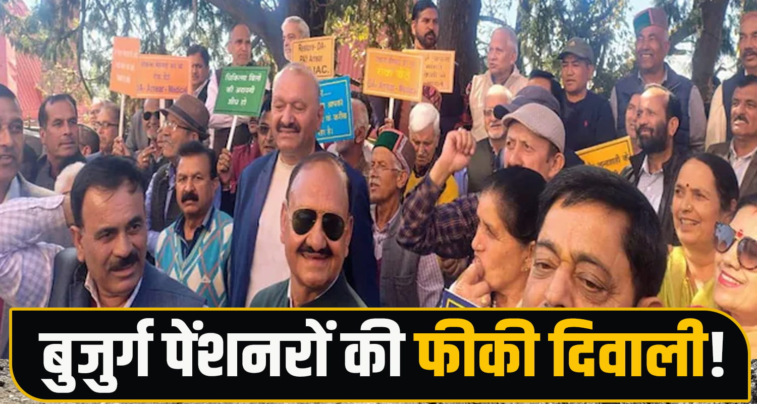 Himachal Pension Crisis