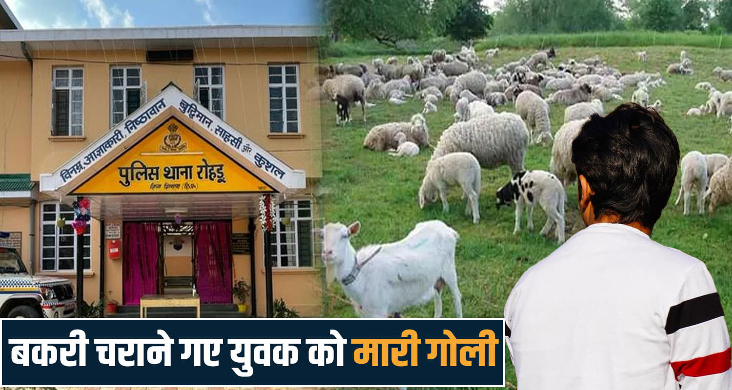 Rohru Shimla Boy Himachal Police