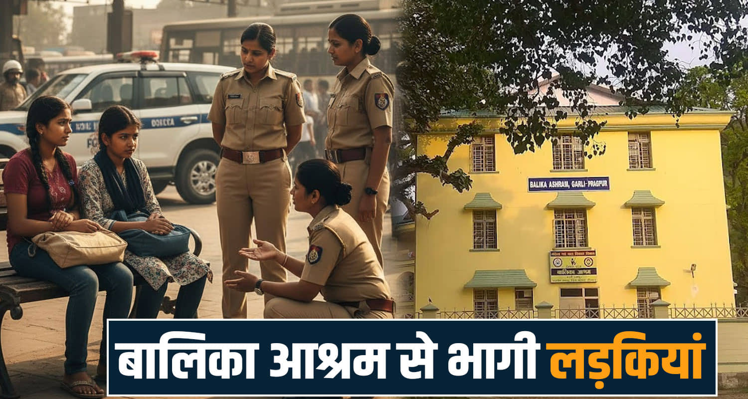 Garli Balika Ashram Girls Kangra