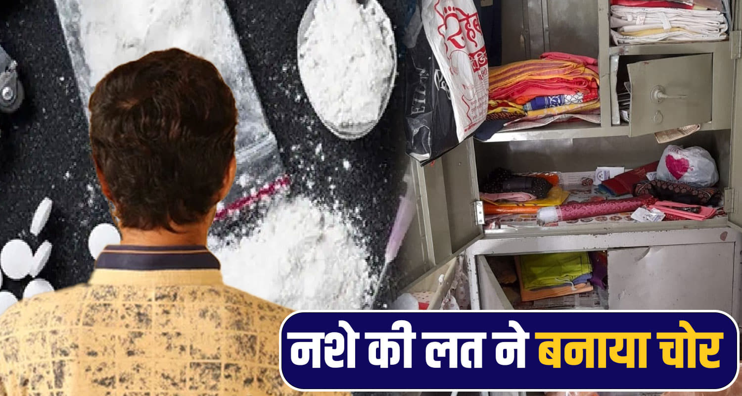 Jewellery Theft Case