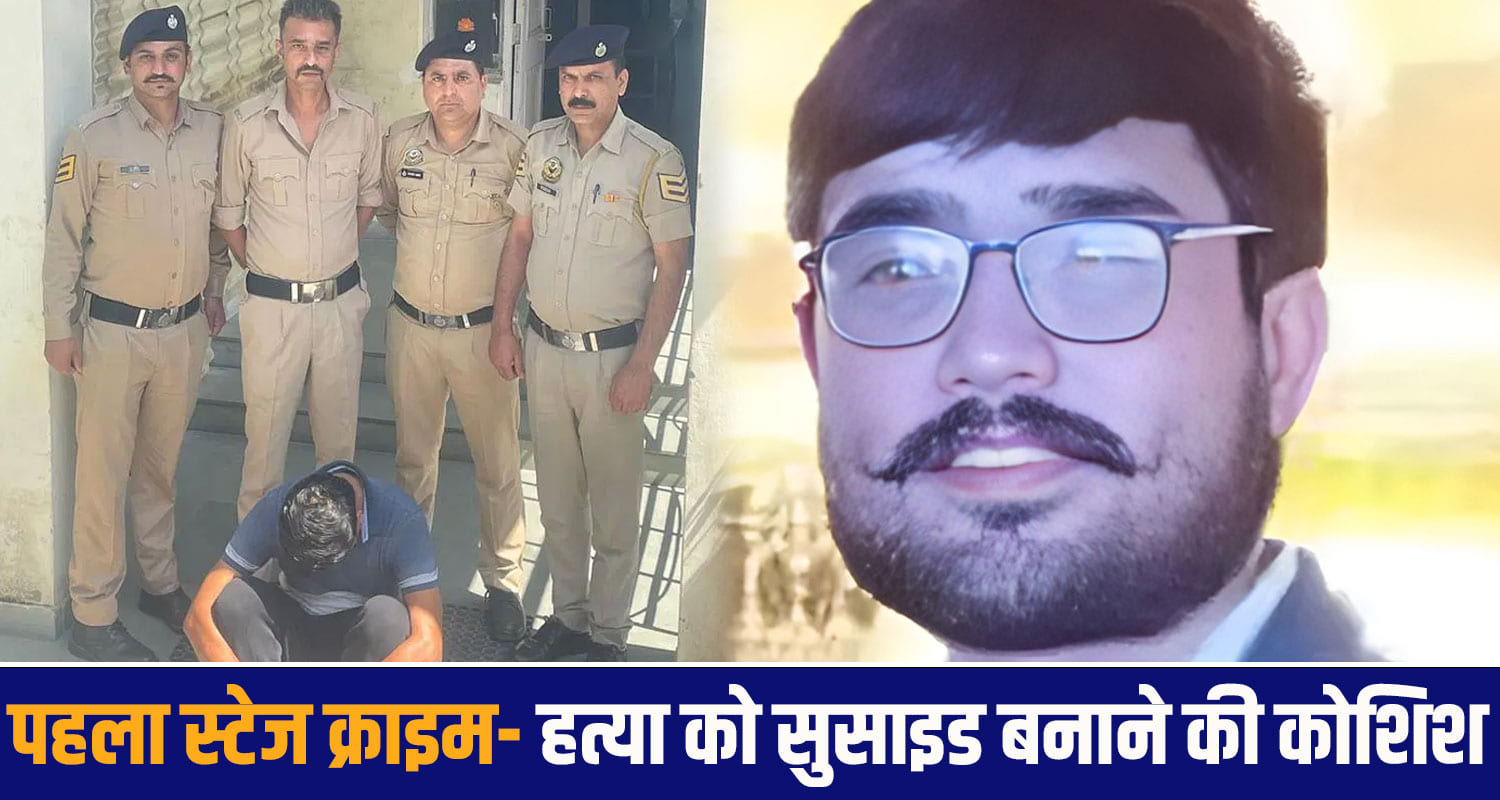 Aakash Sharma Case Shimla